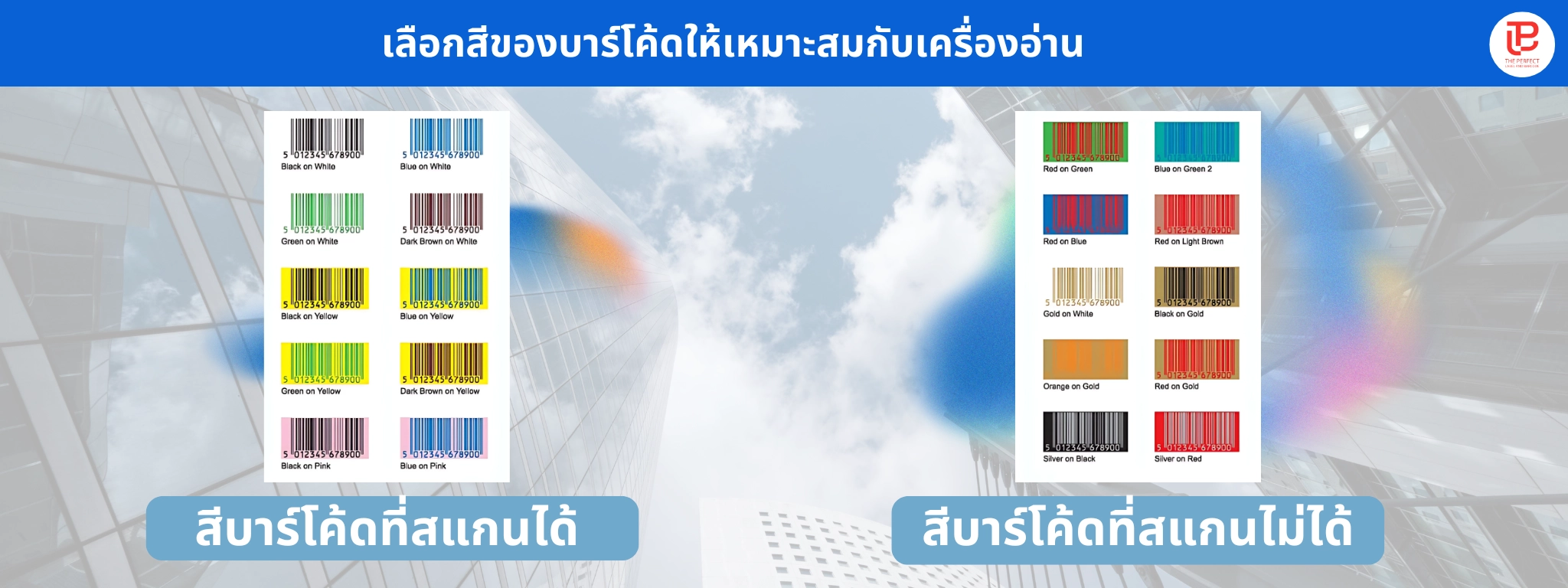 color of barcode