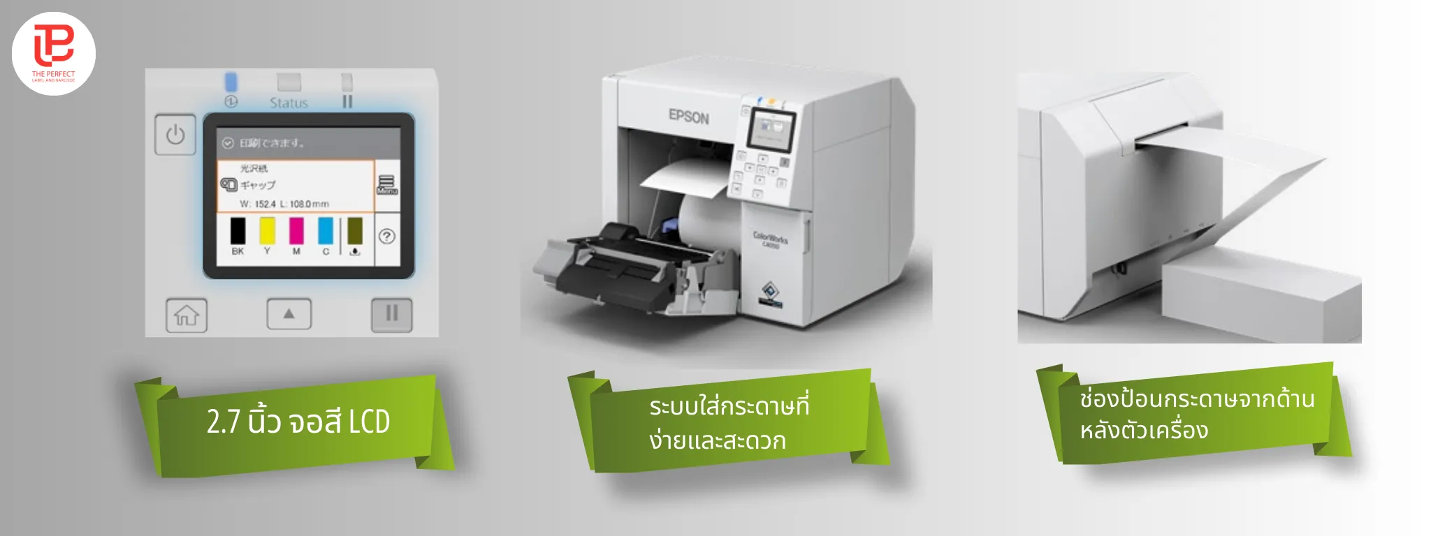 EPSON ColorWorks CW-C4050