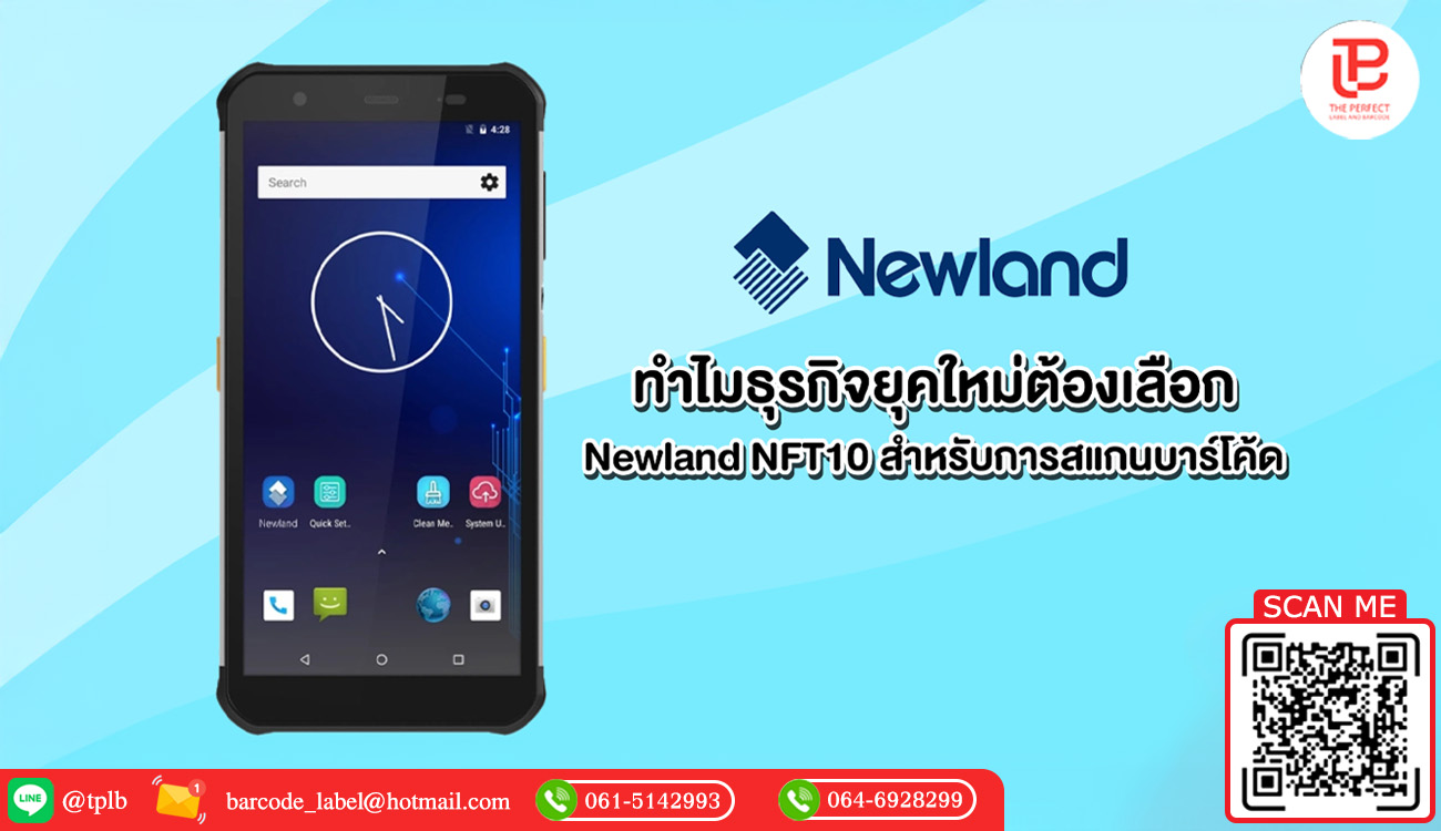 ทำไมธุรกิจยุคใหม่ต้องเลือก Newland NFT10 สำหรับการสแกนบาร์โค้ด