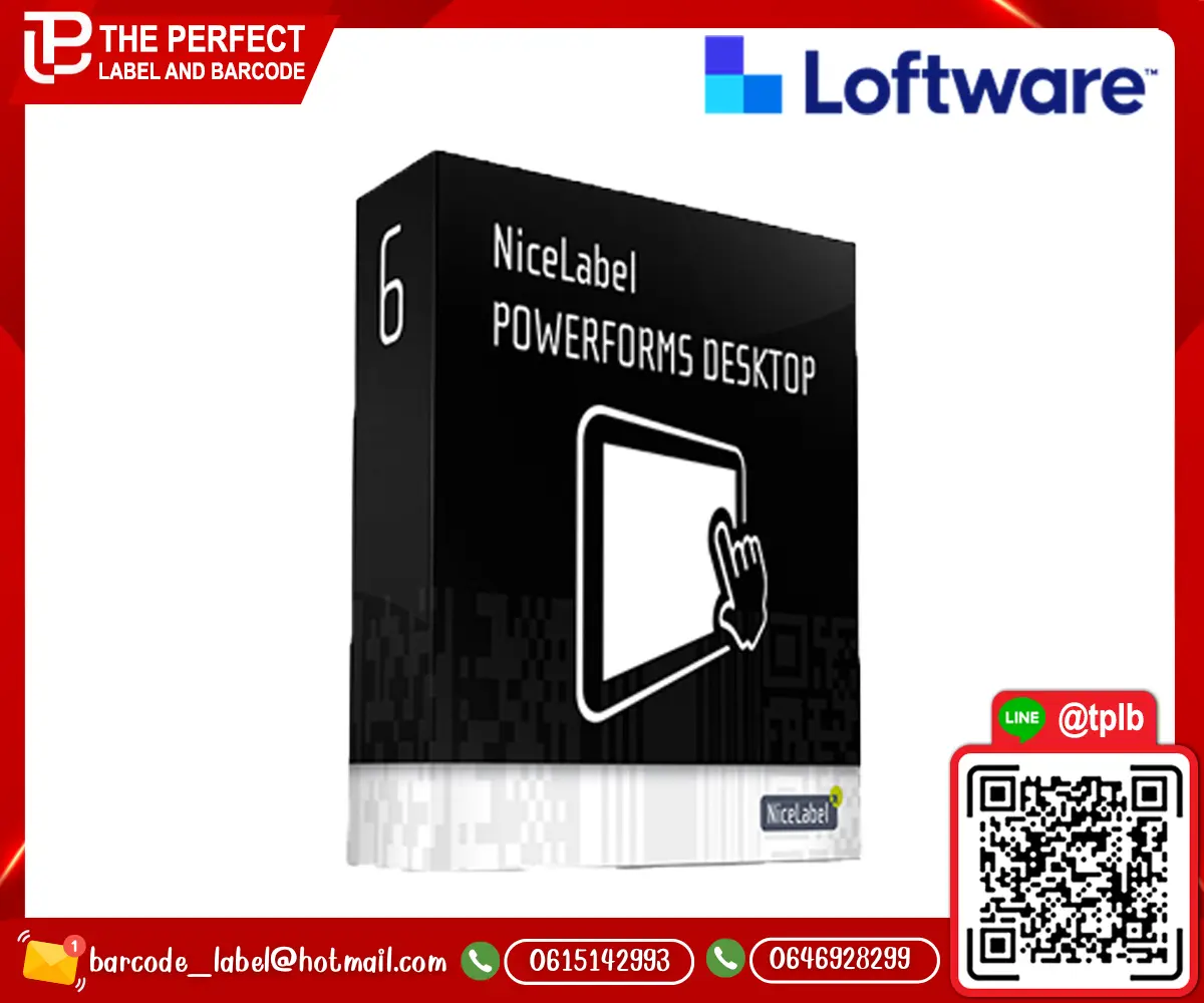 โปรแกรม NiceLabel PowerForms