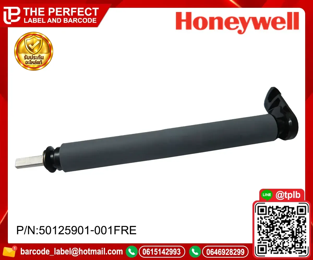 ลูกยาง honeywell PM42 