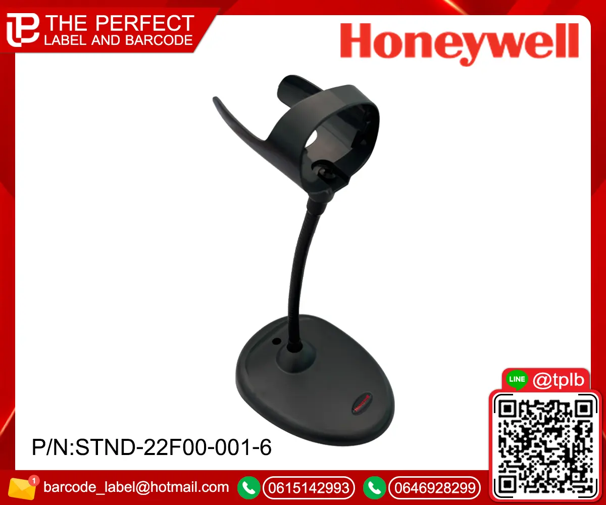 ขาตั้งเครื่องสแกนบาร์โค้ด Honeywell